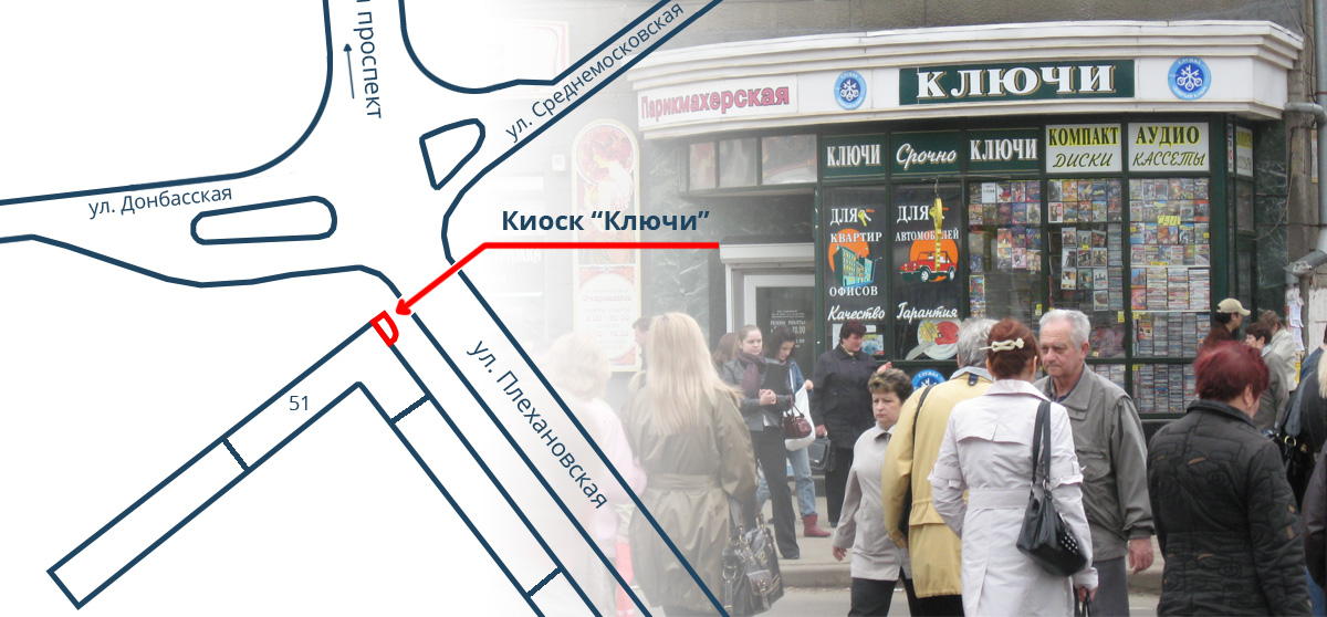 Изготовление ключей на остановке \"Площадь заставы\"